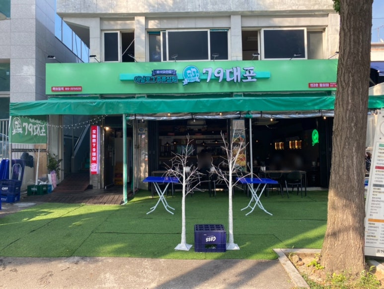 79대포동암점 이미지