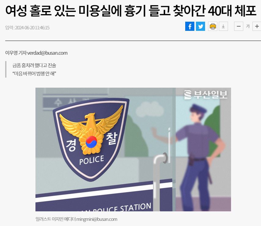 진술미용실 이미지