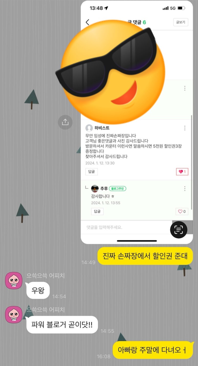 진짜손짜장 이미지