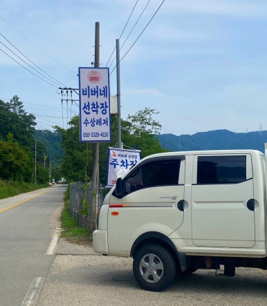 비버매점 이미지