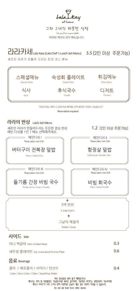 라라와케이 이미지