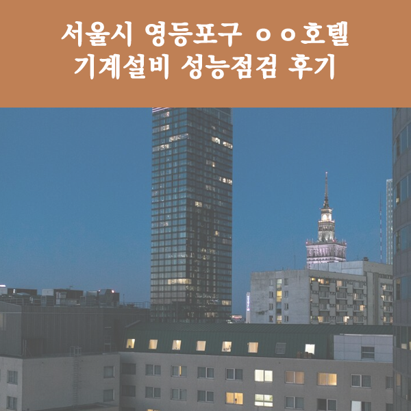 한국시설안전관리단 이미지