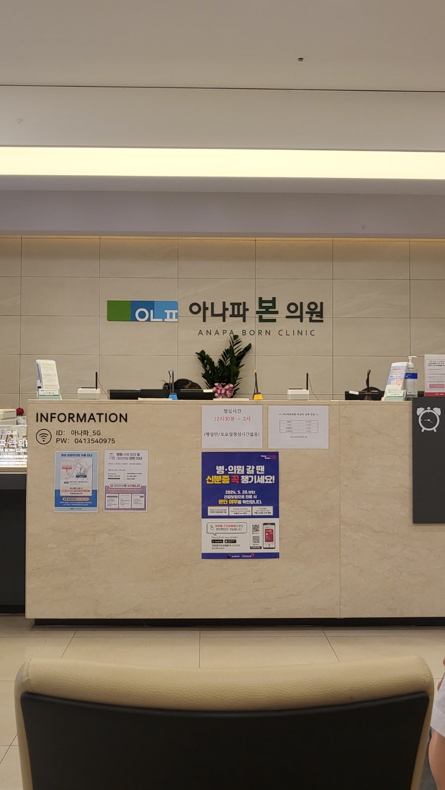 아나파본의원 이미지