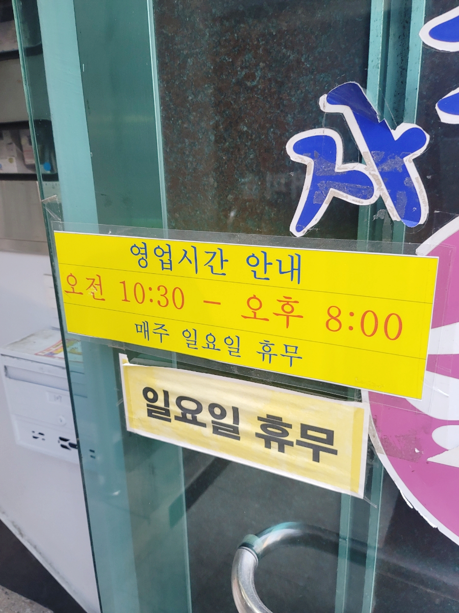 소문난 사골 손 칼국수 이미지