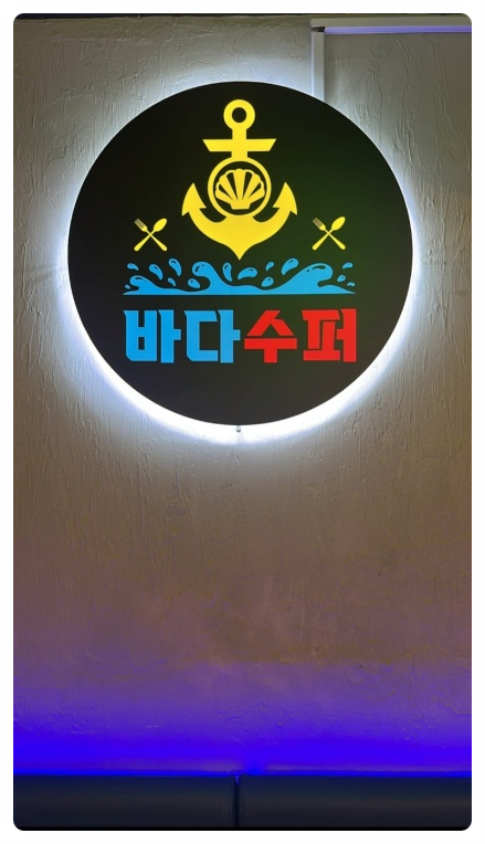 우리바다해물찜 이미지