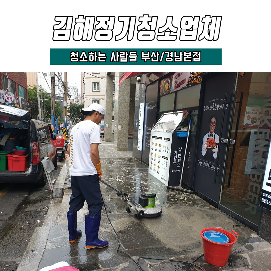 청소하는사람들 이미지