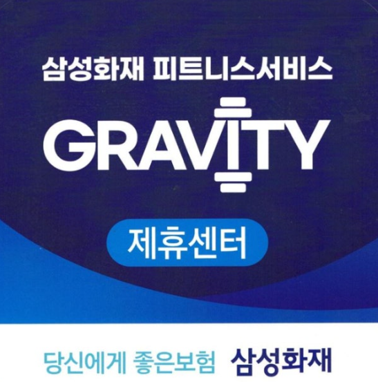 웰컴투짐 이미지