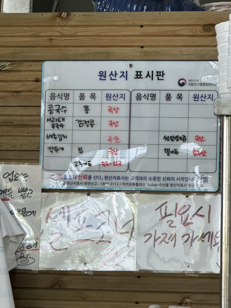 콩가네콩국수 이미지