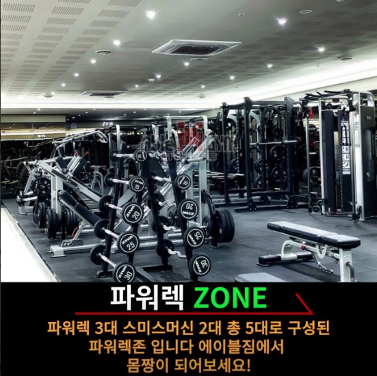 에이블짐영등포역점 이미지