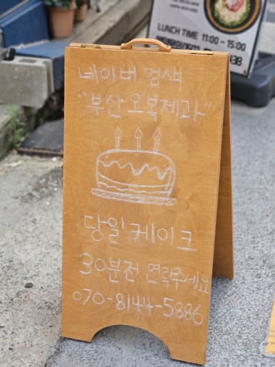 오복제과 이미지