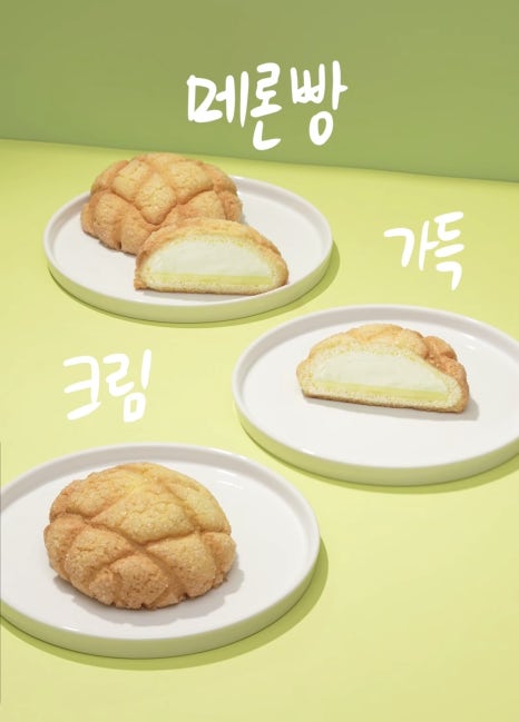 뚜레쥬르잠실 이미지