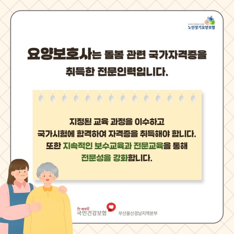 국민파출부 이미지