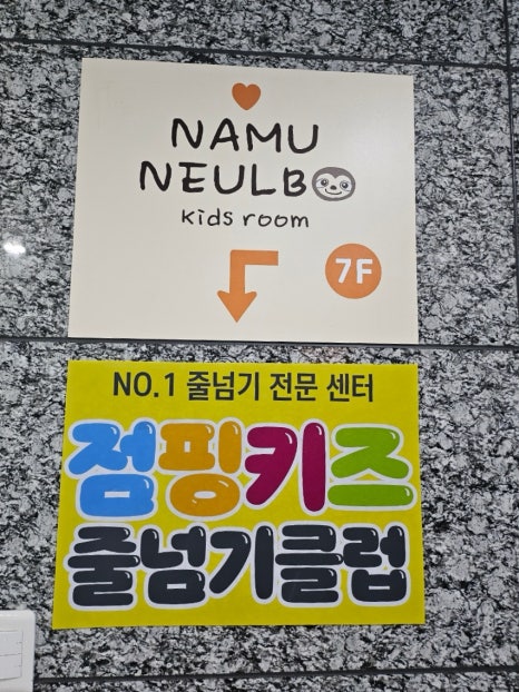 나무늘보키즈룸 이미지