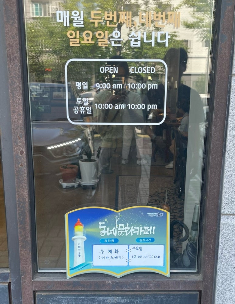 군산커피가게 이미지