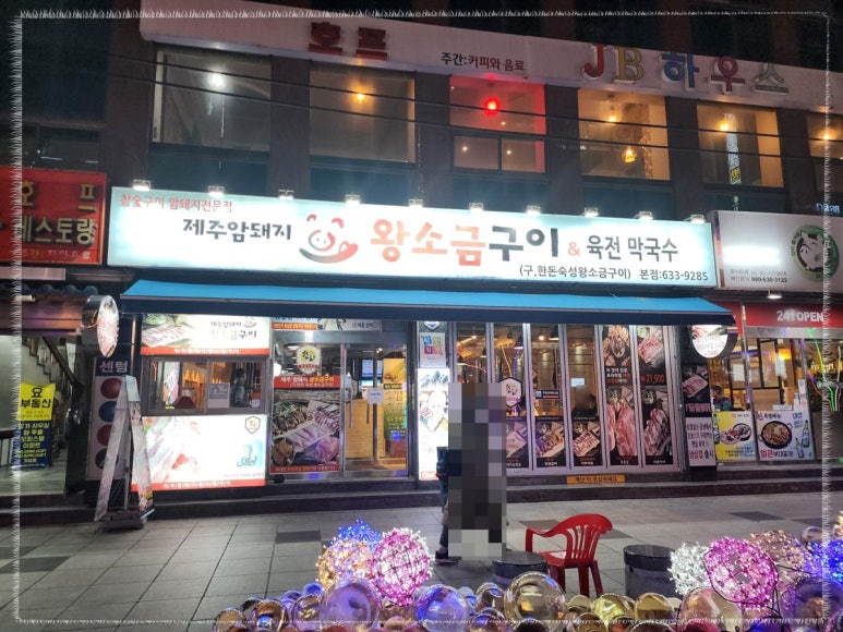 102소금구이 이미지
