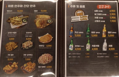 잘만든치킨굿킨 이미지