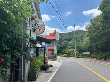 두친구돈까스 이미지