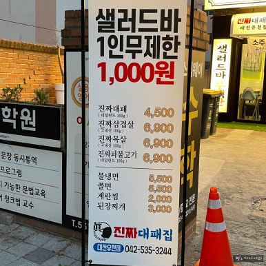 파리바게트유천점 이미지