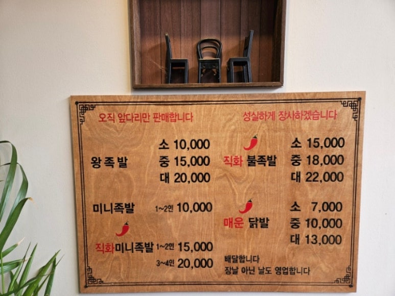 부산갈매기족발 이미지