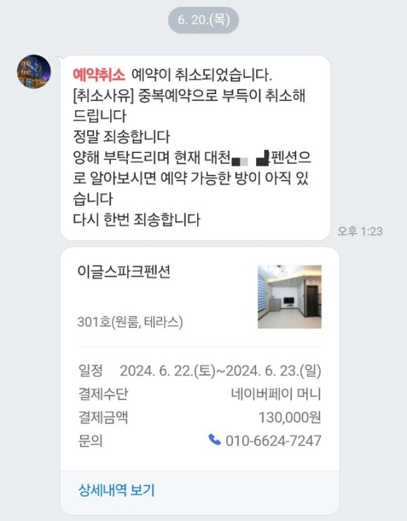 이글스파크펜션 이미지
