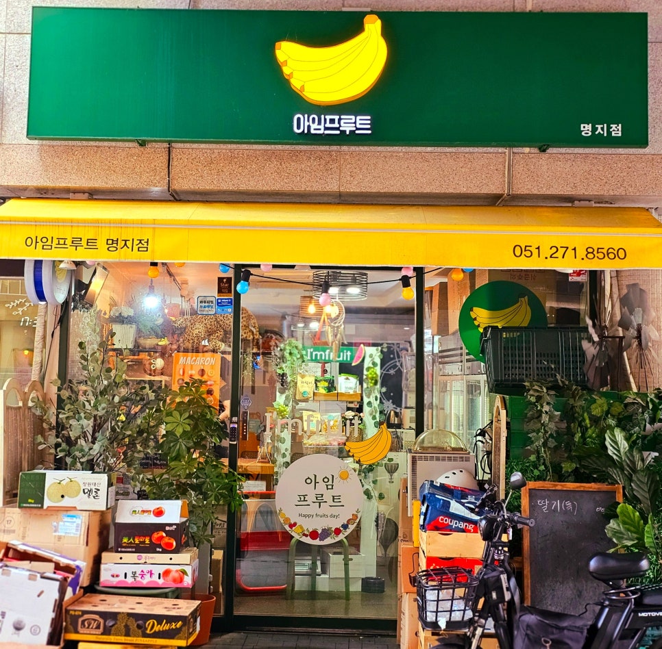 아임프루트 이미지