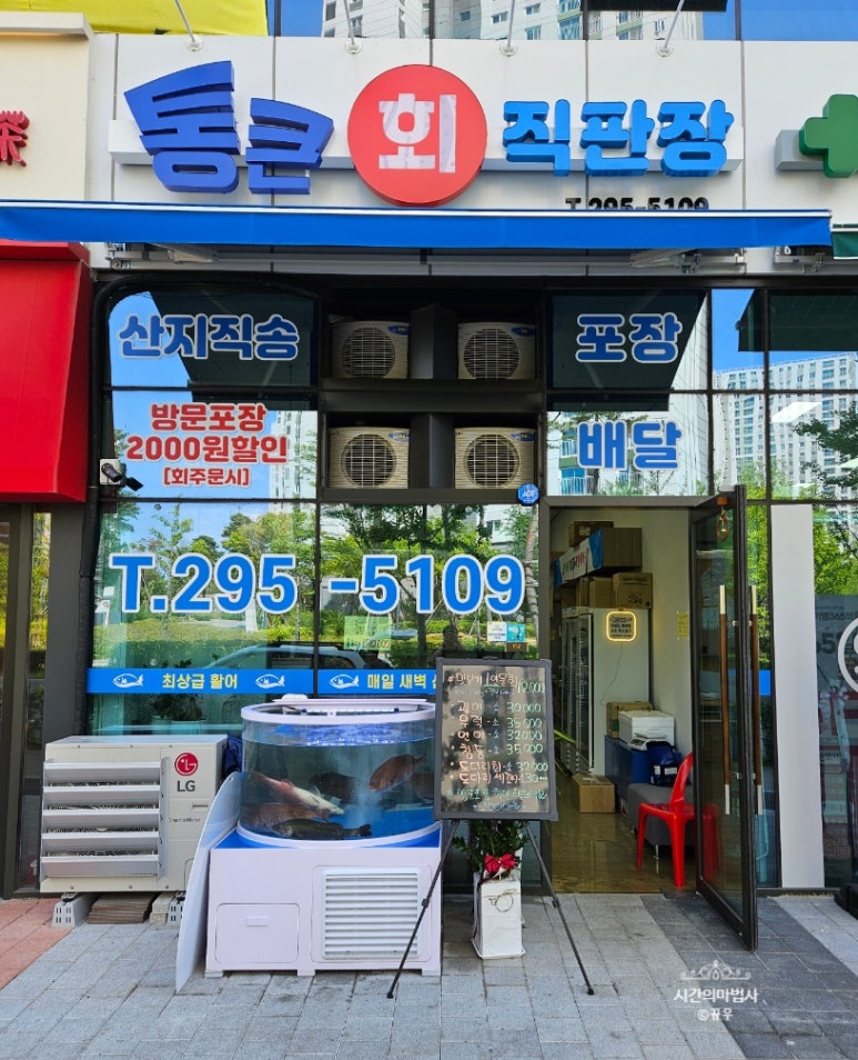 통큰회직판장 이미지