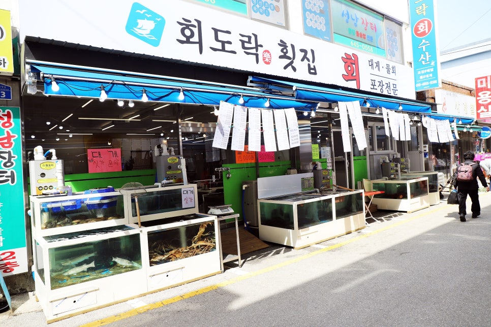 회도락횟집 이미지