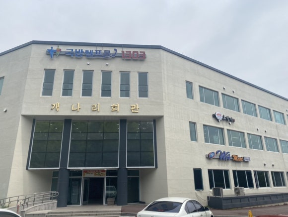 계룡마트 이미지