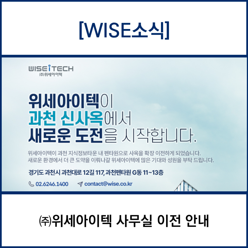 아이텍(주) 이미지