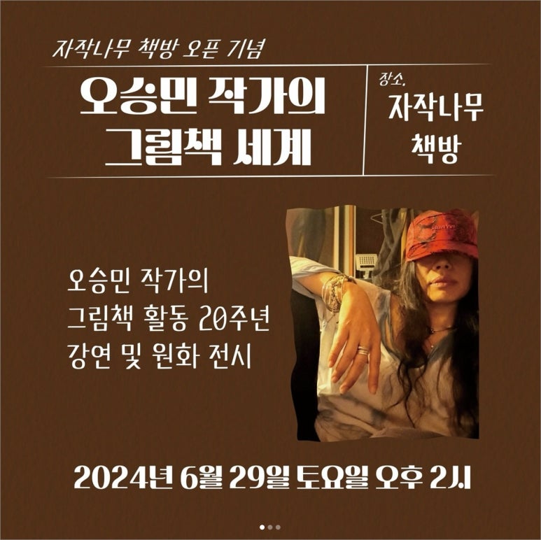 자작나무책방 이미지