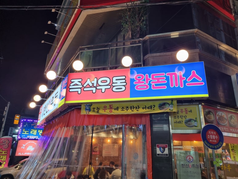 한신우동대전 이미지