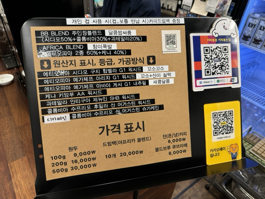 커피붕붕커피볶는집 이미지