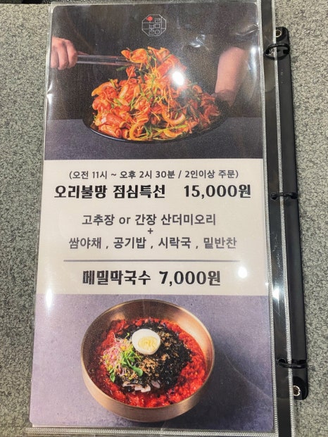 오리불망 이미지