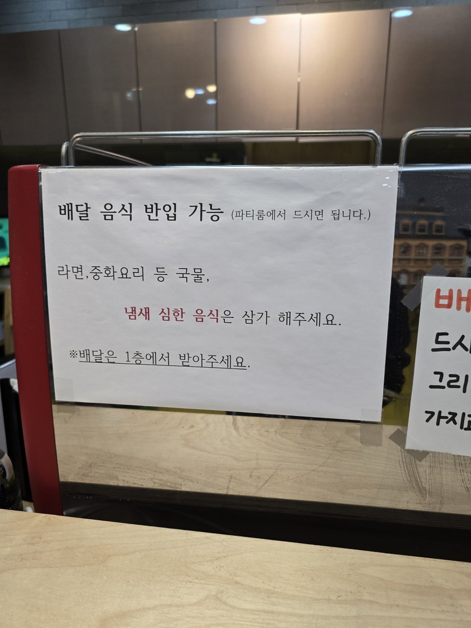 헬로방방 뉴코아아울렛 울산점 이미지