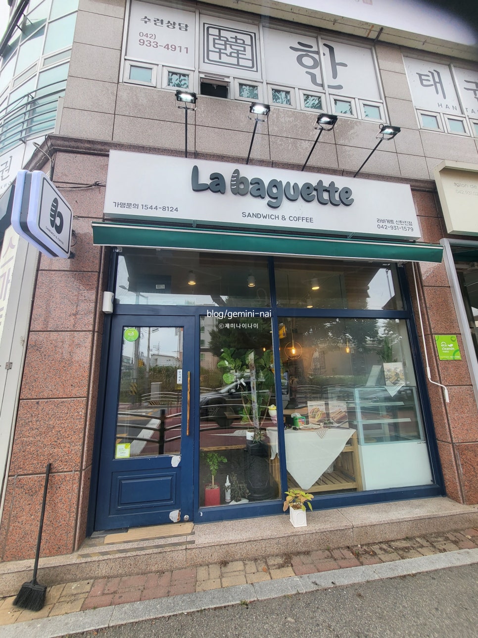 라바게트신탄진점 이미지
