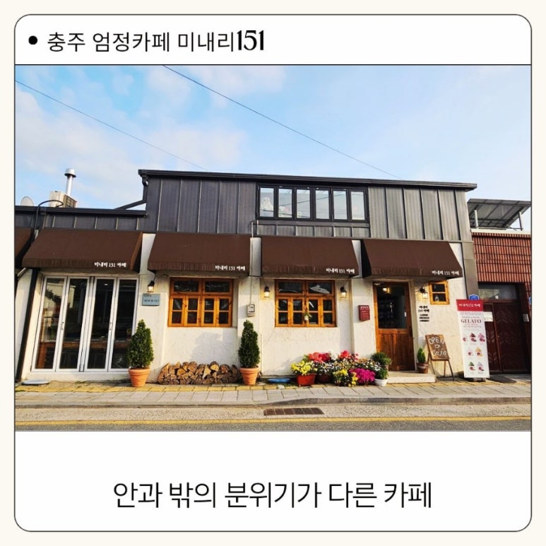 미내리151카페 이미지