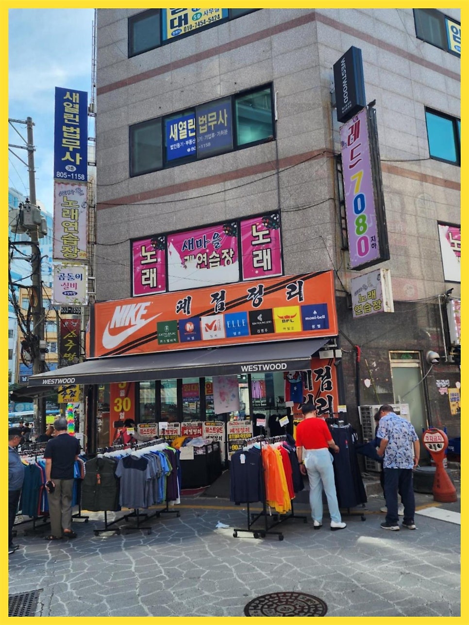 법무사임종곤사무소 이미지