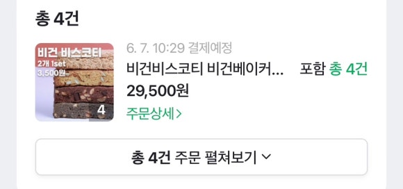윤쓰코티 이미지