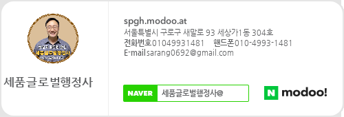 세품글로벌 이미지