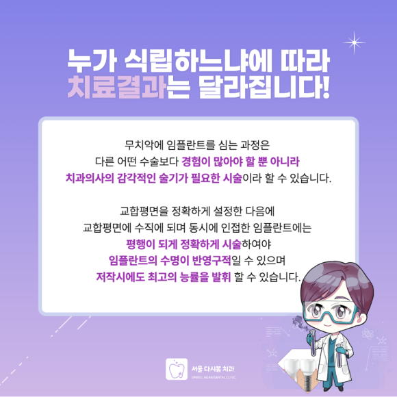 서울다시봄치과 이미지
