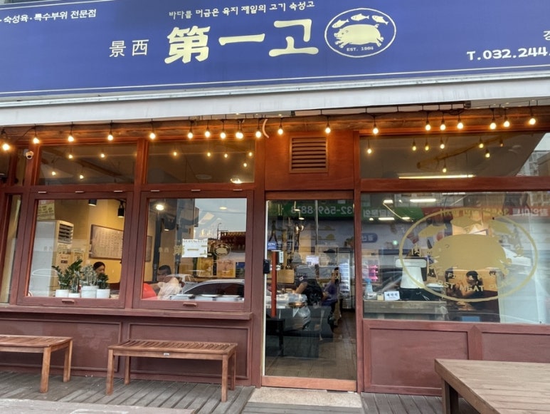 경서제일고 이미지