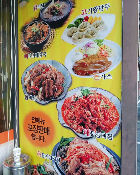 누리마을감자탕 이미지