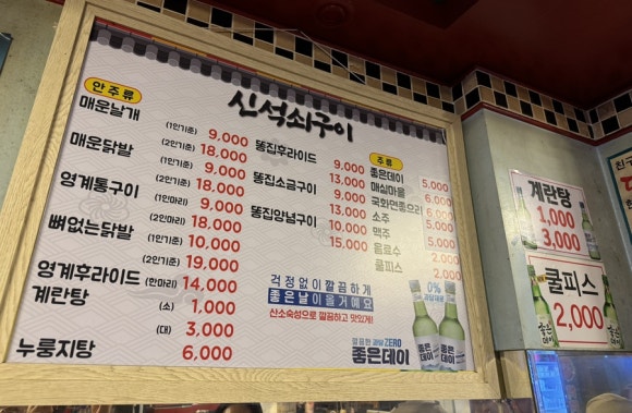 신신당부석쇠구이 이미지