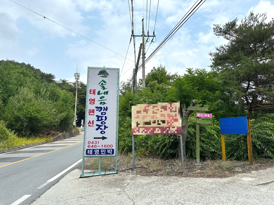 솔내음 캠핑장 이미지