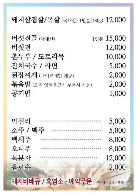 산속비봉식당 이미지