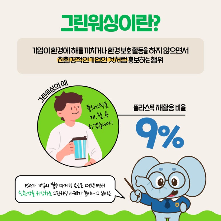 그린생활가전 이미지
