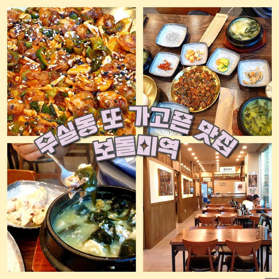 보돌미역원주무실점 이미지