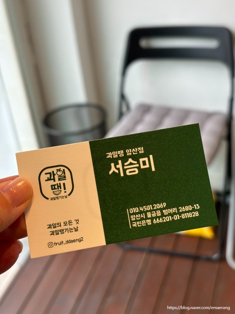 과일땡기는날 양산점 이미지