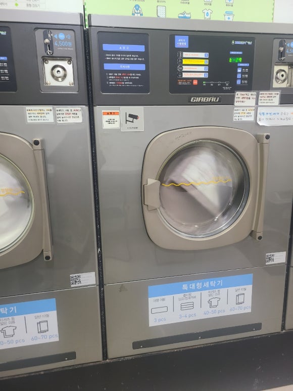 세진세탁소 이미지