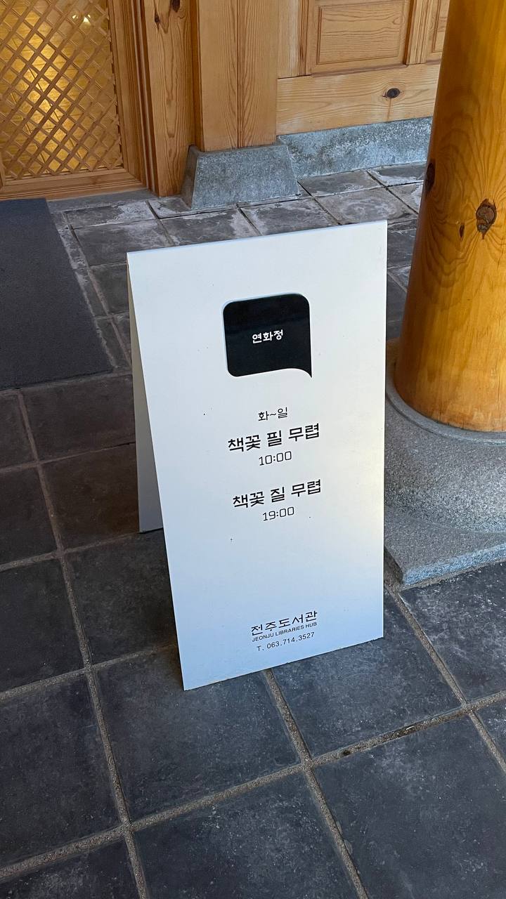 전주여행사랑 이미지